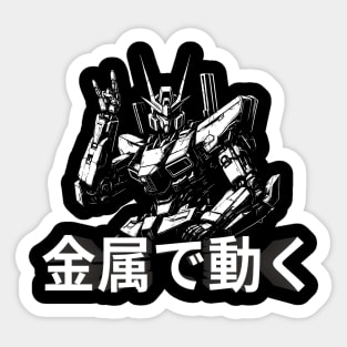 Metal Giant Robot Mecha Sticker